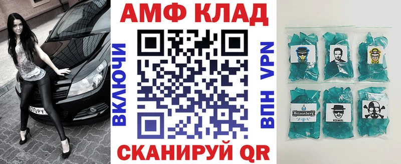 АМФЕТАМИН Розовый  гидра как войти  Абакан 