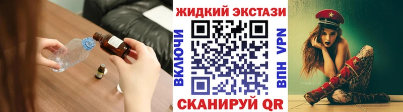 БУТИРАТ жидкий экстази  купить  цена  Абакан 
