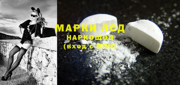 марки lsd Богородск