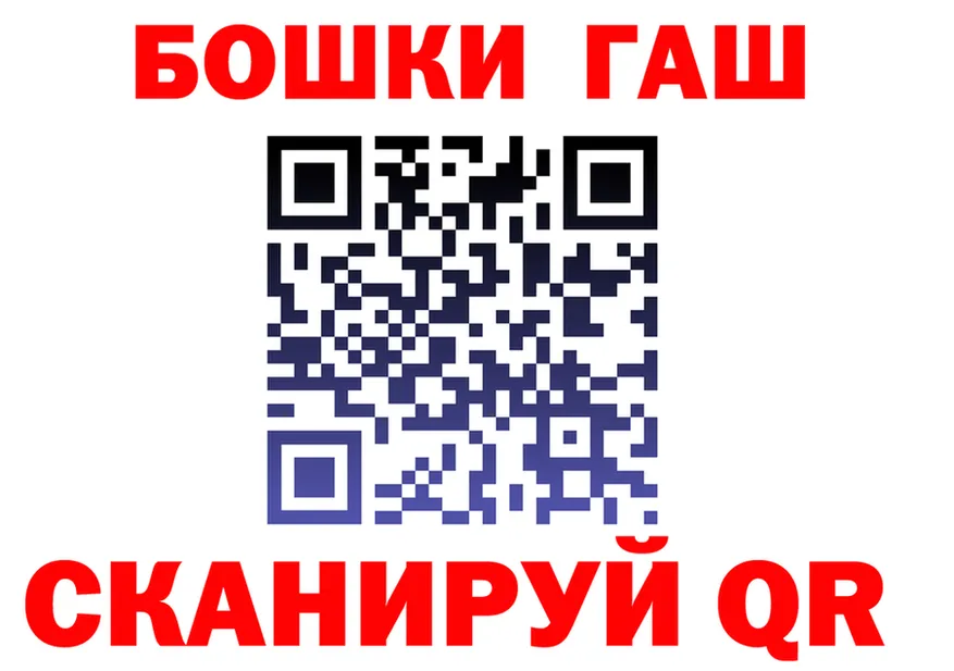 ГАШ 40% ТГК ссылки площадка mega Абакан