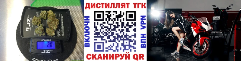 Дистиллят ТГК жижа  купить   Абакан 